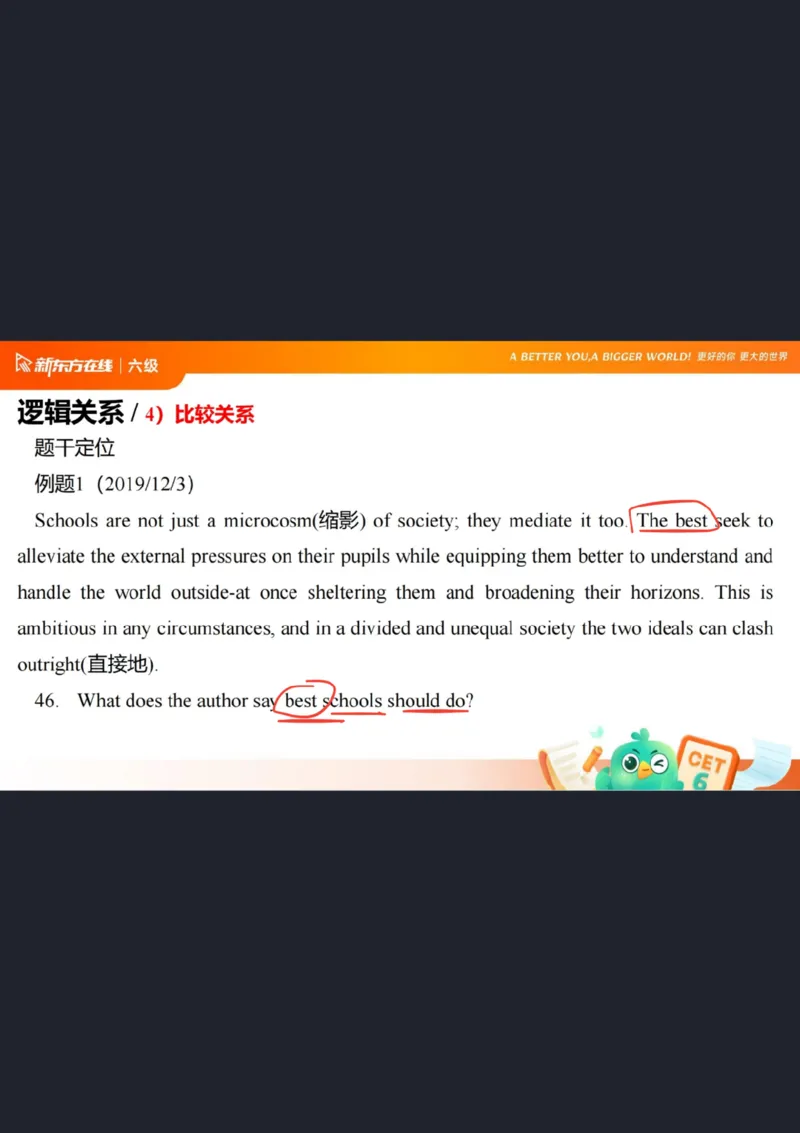 六级阅读第4课_逻辑关系_1758375717410_英语四六级保存避免失效_最新更新，视频都在这_2026，6月六级速转存易和谐_0、2025年12月六级_07.东方六级全程班陈志超_00.讲义_六级阅读