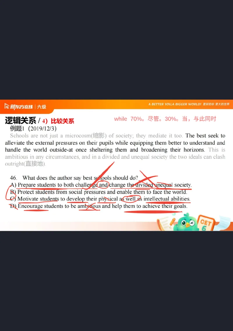 六级阅读第4课_逻辑关系_1758375717410_英语四六级保存避免失效_最新更新，视频都在这_2026，6月六级速转存易和谐_0、2025年12月六级_07.东方六级全程班陈志超_00.讲义_六级阅读