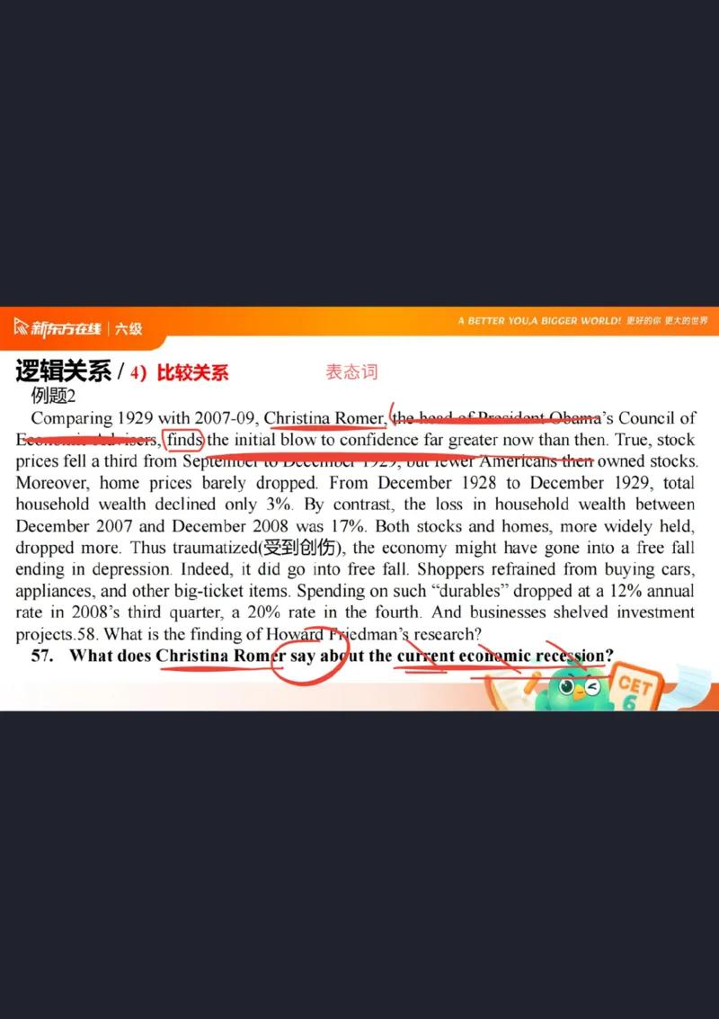 六级阅读第4课_逻辑关系_1758375717410_英语四六级保存避免失效_最新更新，视频都在这_2026，6月六级速转存易和谐_0、2025年12月六级_07.东方六级全程班陈志超_00.讲义_六级阅读