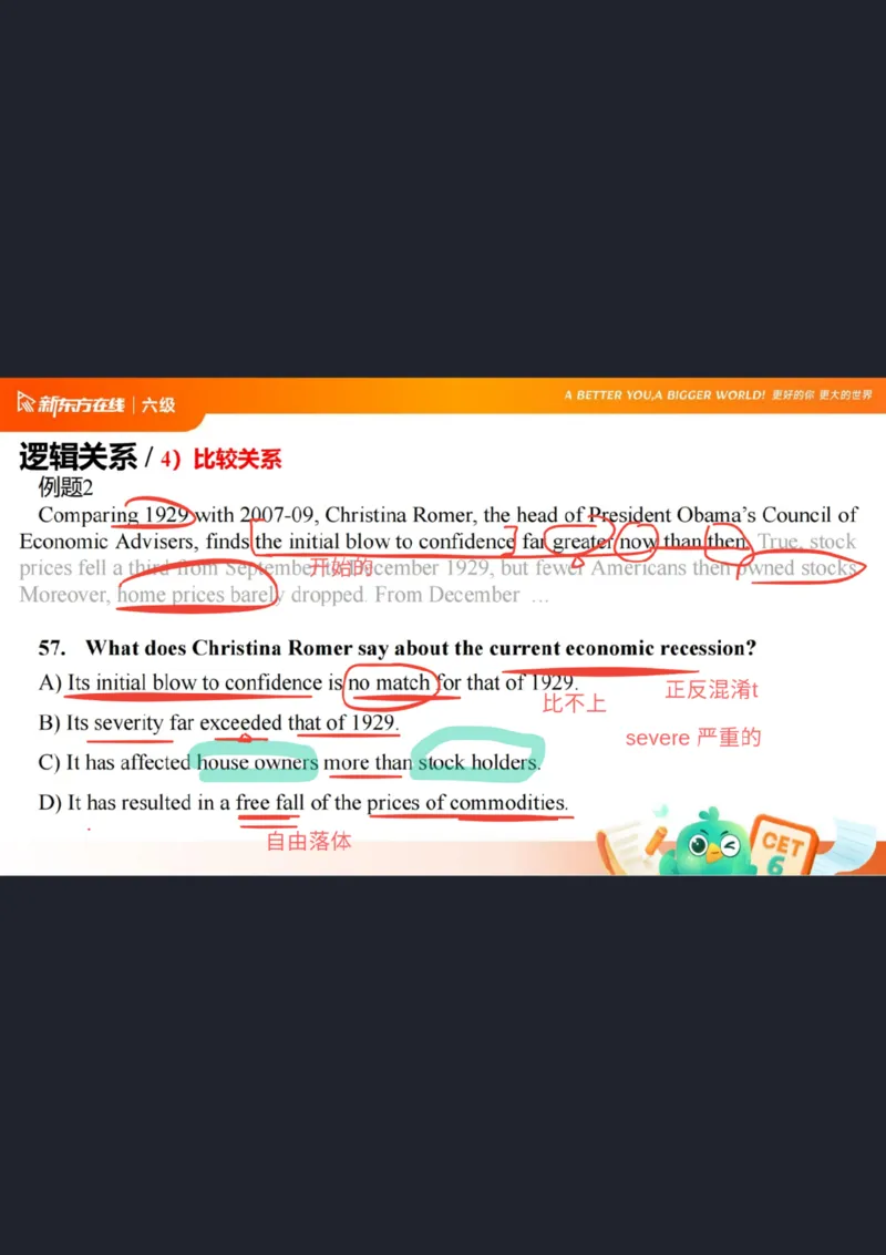 六级阅读第4课_逻辑关系_1758375717410_英语四六级保存避免失效_最新更新，视频都在这_2026，6月六级速转存易和谐_0、2025年12月六级_07.东方六级全程班陈志超_00.讲义_六级阅读