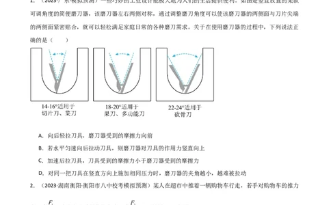 考点巩固卷10牛顿第三定律额理解和应用（原卷版）_04高考物理_新高考复习资料_2024新高考复习资料_一轮复习资料_完2024年高考物理一轮复习考点通关卷（新高考通用）_考点巩固卷