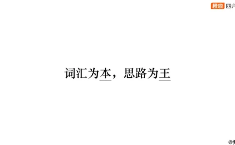 14.匹配题精讲精练2_英语四六级保存避免失效_最新更新，视频都在这_2026、6月四级速转存易和谐_0、2025年12月四级_06.橙啦四级全程班石雷鹏_03.解题技巧+专项带练_03.阅读精讲精练