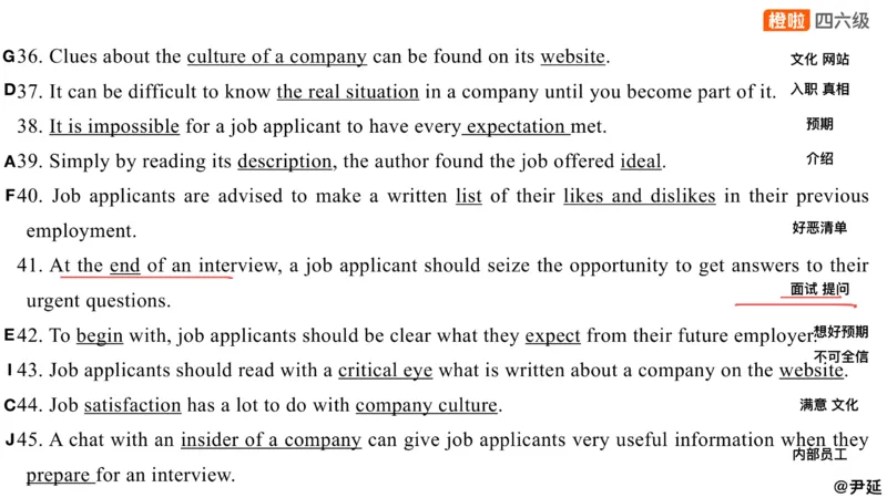 14.匹配题精讲精练2_英语四六级保存避免失效_最新更新，视频都在这_2026、6月四级速转存易和谐_0、2025年12月四级_06.橙啦四级全程班石雷鹏_03.解题技巧+专项带练_03.阅读精讲精练