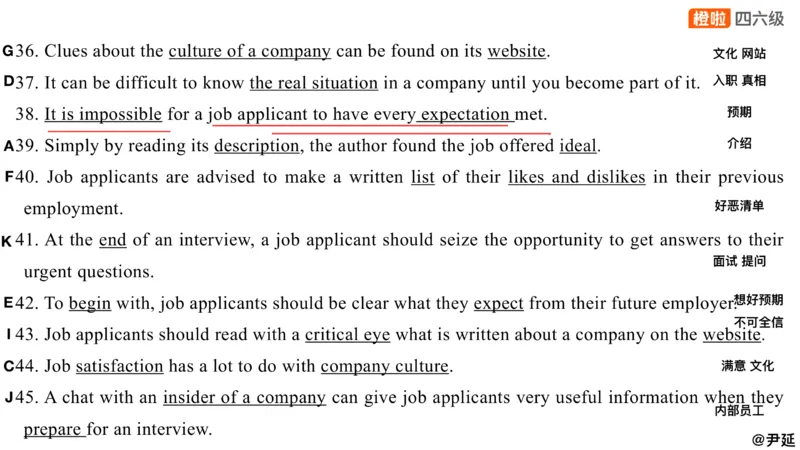14.匹配题精讲精练2_英语四六级保存避免失效_最新更新，视频都在这_2026、6月四级速转存易和谐_0、2025年12月四级_06.橙啦四级全程班石雷鹏_03.解题技巧+专项带练_03.阅读精讲精练