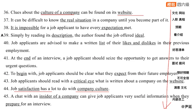14.匹配题精讲精练2_英语四六级保存避免失效_最新更新，视频都在这_2026、6月四级速转存易和谐_0、2025年12月四级_06.橙啦四级全程班石雷鹏_03.解题技巧+专项带练_03.阅读精讲精练