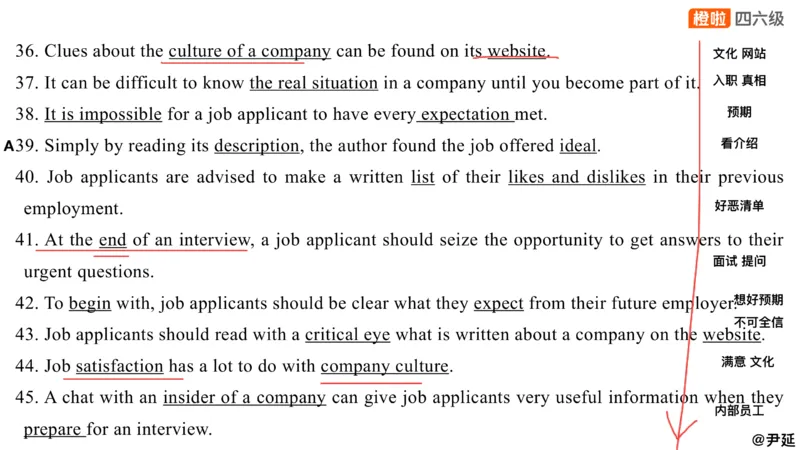 14.匹配题精讲精练2_英语四六级保存避免失效_最新更新，视频都在这_2026、6月四级速转存易和谐_0、2025年12月四级_06.橙啦四级全程班石雷鹏_03.解题技巧+专项带练_03.阅读精讲精练