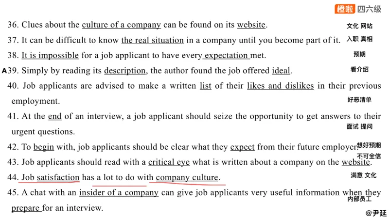 14.匹配题精讲精练2_英语四六级保存避免失效_最新更新，视频都在这_2026、6月四级速转存易和谐_0、2025年12月四级_06.橙啦四级全程班石雷鹏_03.解题技巧+专项带练_03.阅读精讲精练