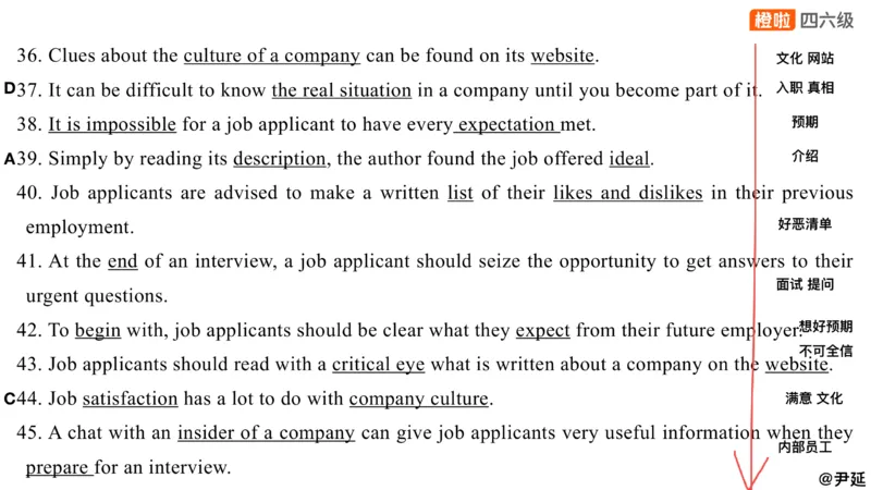 14.匹配题精讲精练2_英语四六级保存避免失效_最新更新，视频都在这_2026、6月四级速转存易和谐_0、2025年12月四级_06.橙啦四级全程班石雷鹏_03.解题技巧+专项带练_03.阅读精讲精练