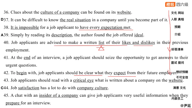 14.匹配题精讲精练2_英语四六级保存避免失效_最新更新，视频都在这_2026、6月四级速转存易和谐_0、2025年12月四级_06.橙啦四级全程班石雷鹏_03.解题技巧+专项带练_03.阅读精讲精练
