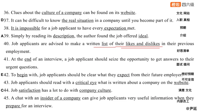 14.匹配题精讲精练2_英语四六级保存避免失效_最新更新，视频都在这_2026、6月四级速转存易和谐_0、2025年12月四级_06.橙啦四级全程班石雷鹏_03.解题技巧+专项带练_03.阅读精讲精练