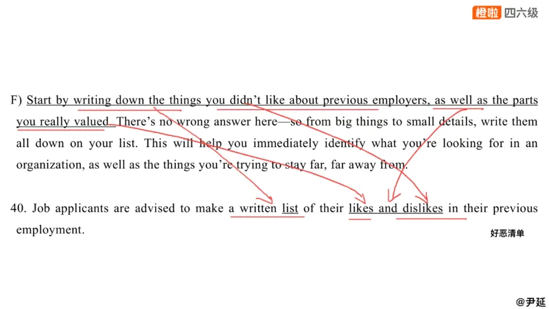 14.匹配题精讲精练2_英语四六级保存避免失效_最新更新，视频都在这_2026、6月四级速转存易和谐_0、2025年12月四级_06.橙啦四级全程班石雷鹏_03.解题技巧+专项带练_03.阅读精讲精练