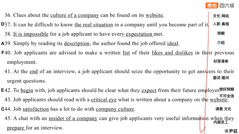 14.匹配题精讲精练2_英语四六级保存避免失效_最新更新，视频都在这_2026、6月四级速转存易和谐_0、2025年12月四级_06.橙啦四级全程班石雷鹏_03.解题技巧+专项带练_03.阅读精讲精练