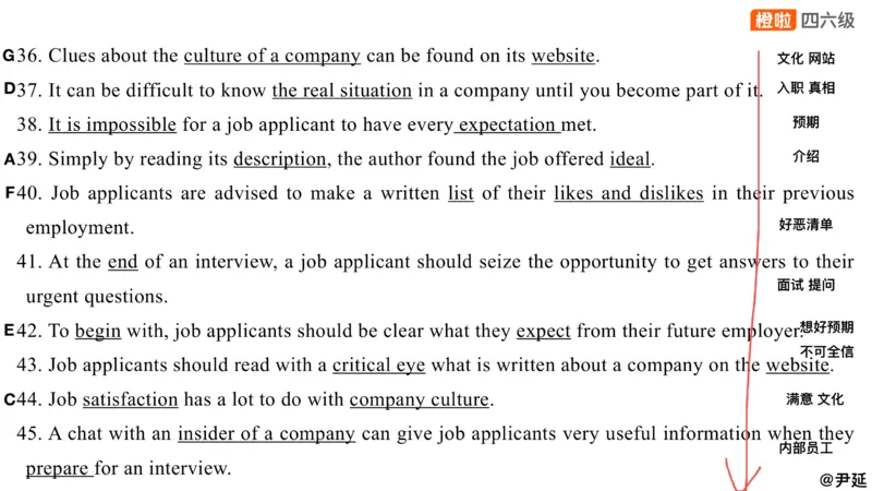 14.匹配题精讲精练2_英语四六级保存避免失效_最新更新，视频都在这_2026、6月四级速转存易和谐_0、2025年12月四级_06.橙啦四级全程班石雷鹏_03.解题技巧+专项带练_03.阅读精讲精练