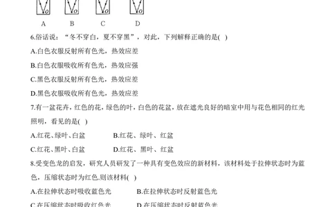 第2章章末复习（有答案）-八年级物理上册课堂同步专题训练（苏科版2024）_8上-初中物理苏科版(4)_04同步练习（齐全）