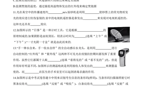 第2章章末复习（有答案）-八年级物理上册课堂同步专题训练（苏科版2024）_8上-初中物理苏科版(4)_04同步练习（齐全）