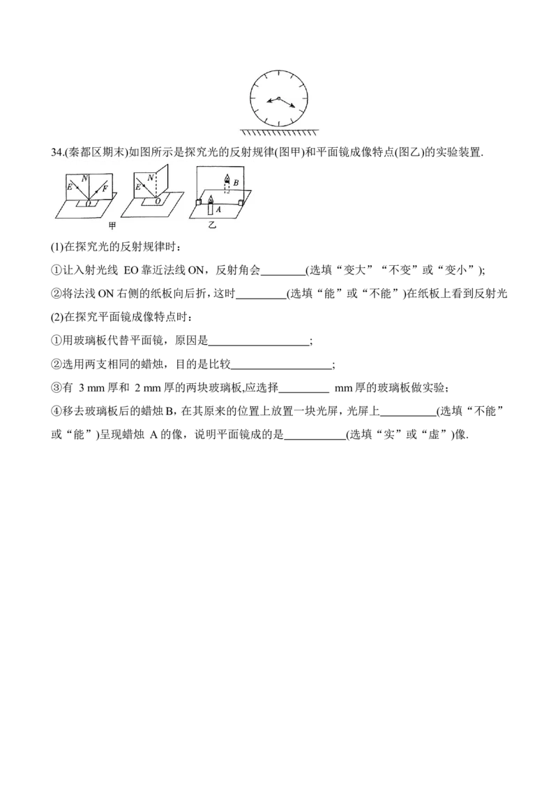 第2章章末复习（有答案）-八年级物理上册课堂同步专题训练（苏科版2024）_8上-初中物理苏科版(4)_04同步练习（齐全）