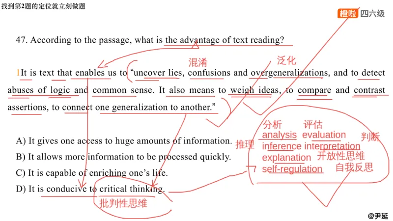 10.仔细阅读精讲精练10_英语四六级保存避免失效_最新更新，视频都在这_2026，6月六级速转存易和谐_0、2025年12月六级_06.橙啦六级全程班石雷鹏_03.真题技巧+专项带练_03.阅读精讲精练