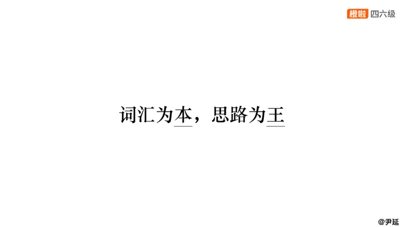 10.仔细阅读精讲精练10_英语四六级保存避免失效_最新更新，视频都在这_2026，6月六级速转存易和谐_0、2025年12月六级_06.橙啦六级全程班石雷鹏_03.真题技巧+专项带练_03.阅读精讲精练