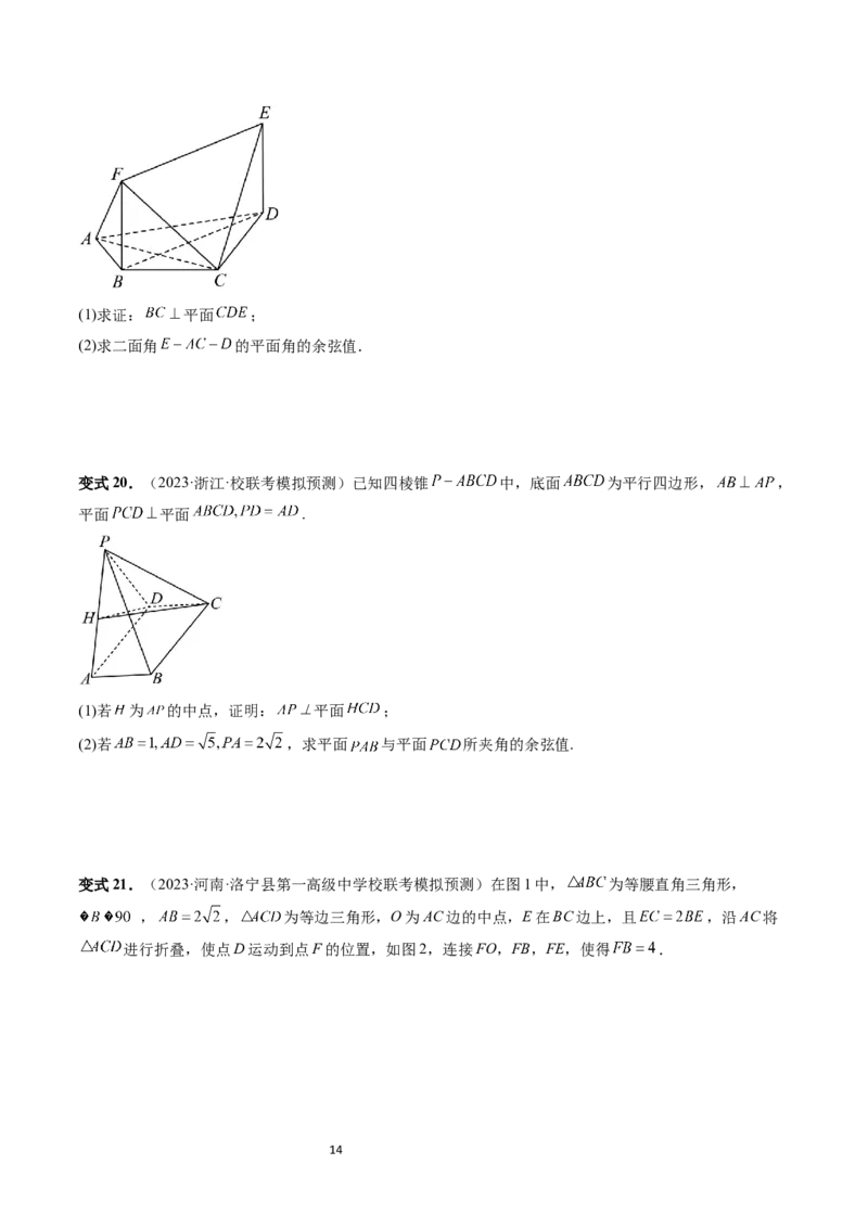 重难点突破02利用传统方法求线线角、线面角、二面角与距离（四大题型）（学生版）_02高考数学_新高考复习资料_2024年新高考资料_一轮复习资料_第七章立体几何与空间向量