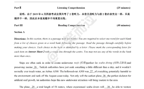2019年6月四级真题第三套_英语四六级保存避免失效_最新更新，视频都在这_2026、6月四级速转存易和谐_0、2025年12月四级_04.笑过四级全程班周思成_00.讲义_四级真题_2019年四级真题