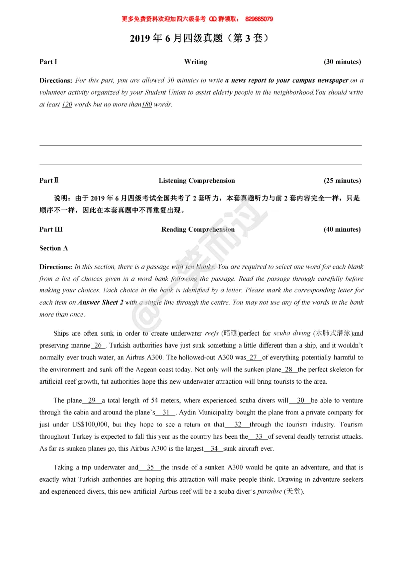 2019年6月四级真题第三套_英语四六级保存避免失效_最新更新，视频都在这_2026、6月四级速转存易和谐_0、2025年12月四级_04.笑过四级全程班周思成_00.讲义_四级真题_2019年四级真题