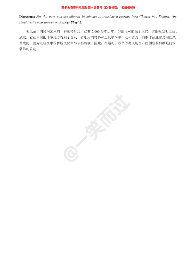 2019年6月四级真题第三套_英语四六级保存避免失效_最新更新，视频都在这_2026、6月四级速转存易和谐_0、2025年12月四级_04.笑过四级全程班周思成_00.讲义_四级真题_2019年四级真题