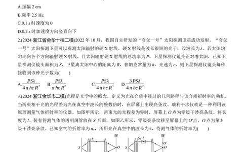 选择题提速练(6)_04高考物理_2025年新高考资料_二轮复习_2025年高考物理大二轮_2025物理二轮专题复习学生用书Word版文档_二轮专题强化练+考前特训_考前特训_选择题提速练