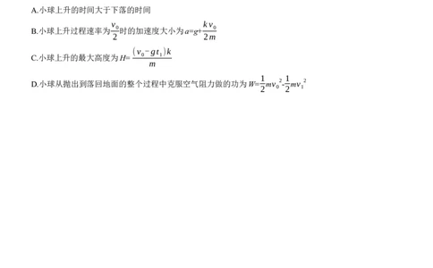 选择题提速练(6)_04高考物理_2025年新高考资料_二轮复习_2025年高考物理大二轮_2025物理二轮专题复习学生用书Word版文档_二轮专题强化练+考前特训_考前特训_选择题提速练