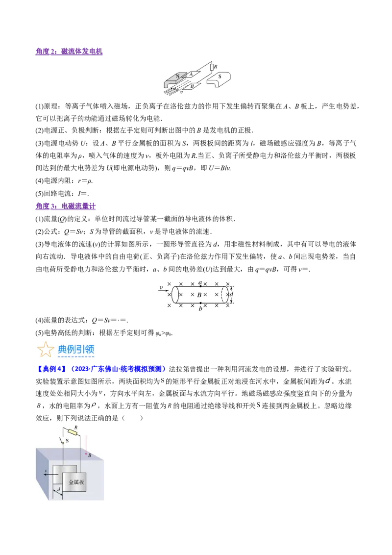 考点48带电粒子在复合场中的运动（核心考点精讲+分层精练）原卷版_04高考物理_新高考复习资料_2024新高考复习资料_一轮复习资料