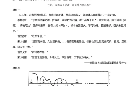 重难点25新高考情景类和史学类材料题答题技巧（原卷版）_07高考历史_新高考复习资料_2024年新高考复习资料_专项复习资料_❤2024年高考历史热点&middot;重点&middot;难点专练（新高考专用）
