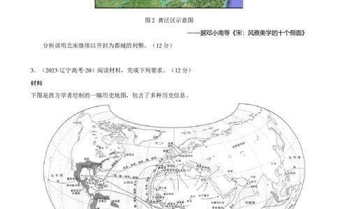 重难点25新高考情景类和史学类材料题答题技巧（原卷版）_07高考历史_新高考复习资料_2024年新高考复习资料_专项复习资料_❤2024年高考历史热点&middot;重点&middot;难点专练（新高考专用）