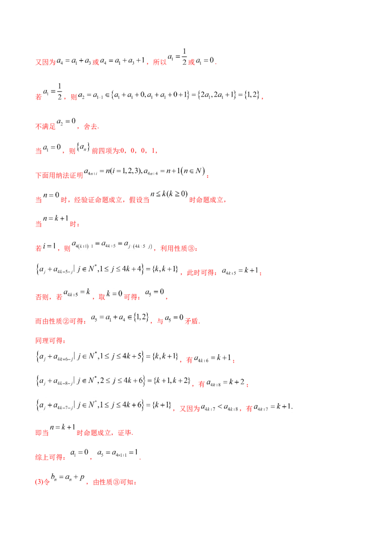 专题08数列-2021年高考真题和模拟题数学（文）分项汇编（全国通用）（解析版）_新高考复习资料_2023年新高考资料_一轮复习_2023新高考大一轮复习讲义+课件