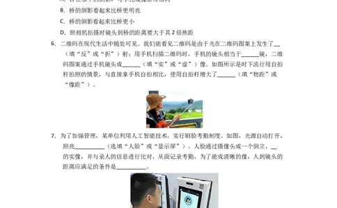 3.4~3.5透镜的应用和人眼看不见的光（专题训练）八大题型（原卷版）_8上-初中物理苏科版(4)_03讲义