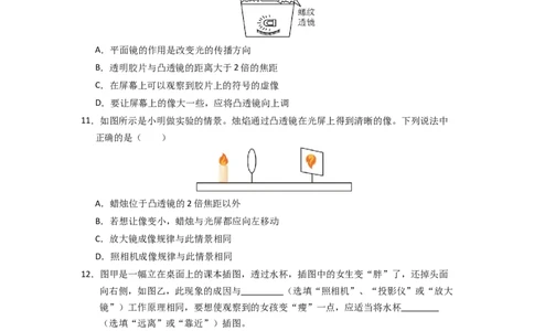 3.4~3.5透镜的应用和人眼看不见的光（专题训练）八大题型（原卷版）_8上-初中物理苏科版(4)_03讲义