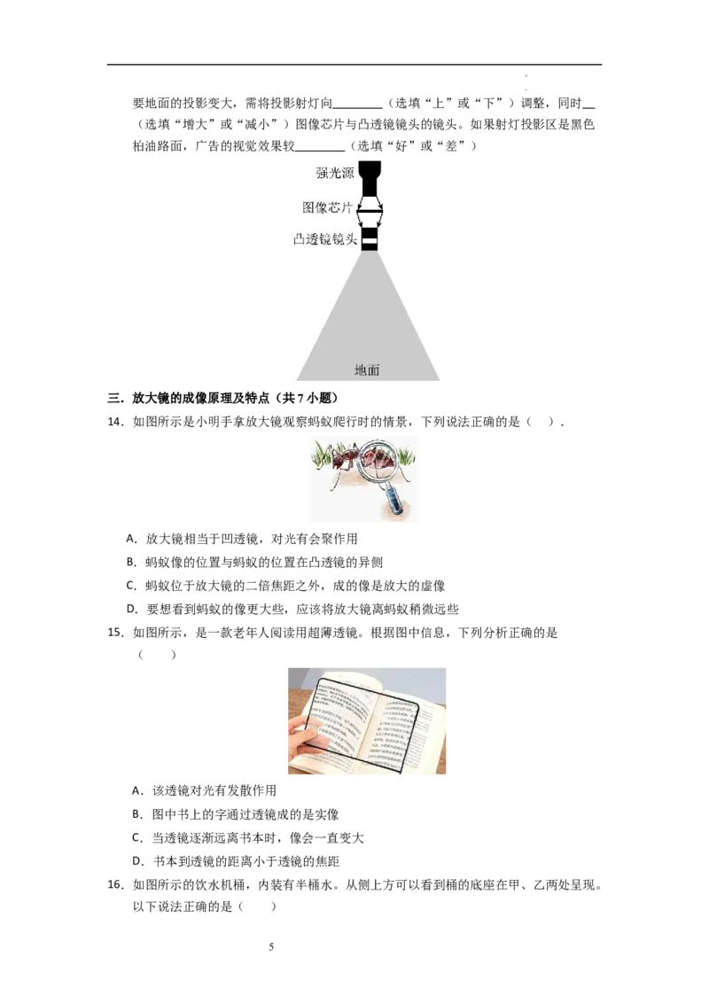 3.4~3.5透镜的应用和人眼看不见的光（专题训练）八大题型（原卷版）_8上-初中物理苏科版(4)_03讲义