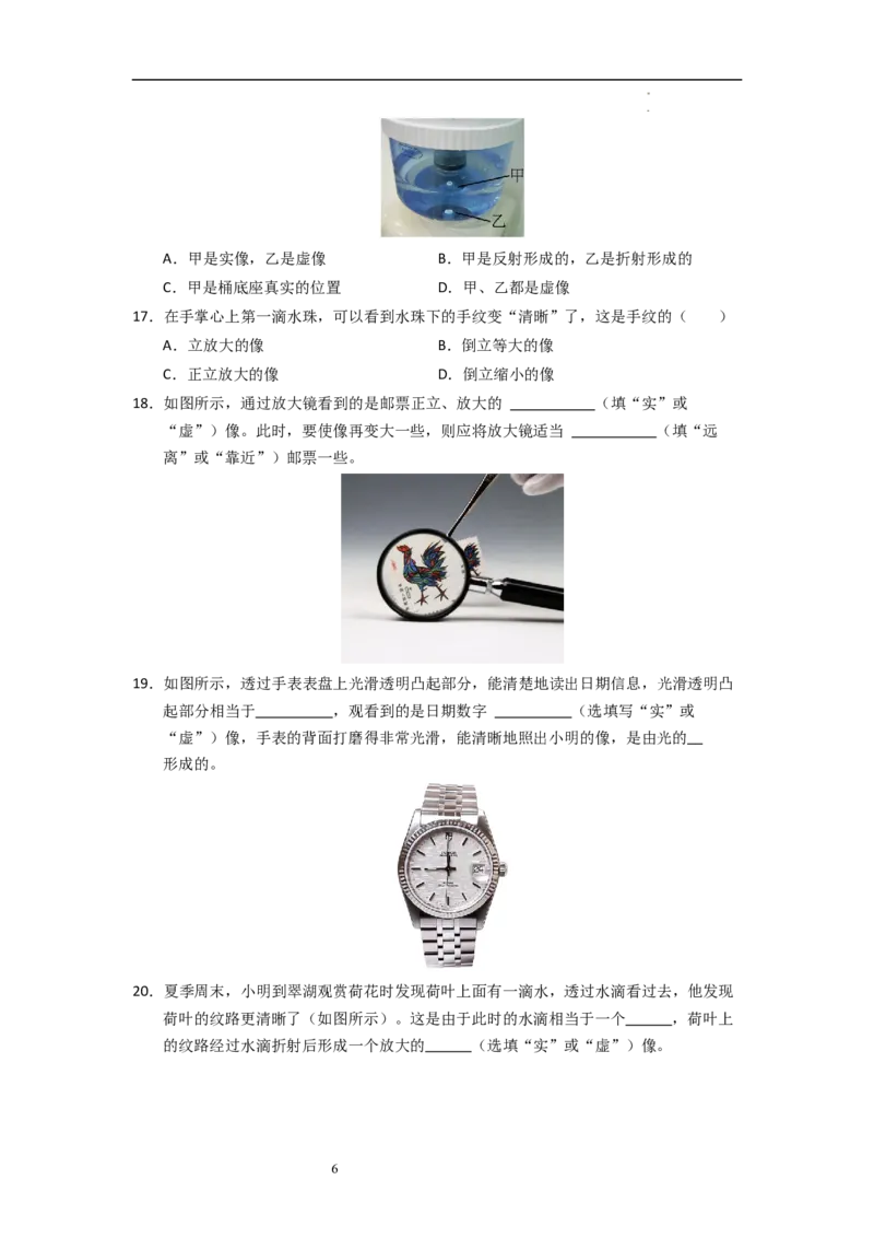 3.4~3.5透镜的应用和人眼看不见的光（专题训练）八大题型（原卷版）_8上-初中物理苏科版(4)_03讲义