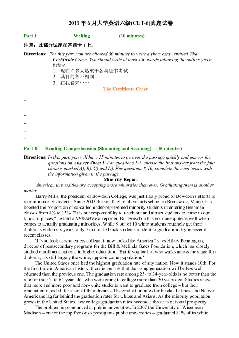 2011年6月英语六级真题_英语四六级保存避免失效_最新更新，视频都在这_2026，6月六级速转存易和谐_0、2025年12月六级_00.学丞六级全程班刘晓燕_00讲义资料_四六级历年真题汇总(1)