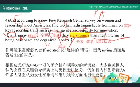 0925四级语法6笔记_1759147139502_英语四六级保存避免失效_最新更新，视频都在这_2026、6月四级速转存易和谐_0、2025年12月四级_07.东方四级全程班陈志超_00.讲义_四级核心技巧讲解