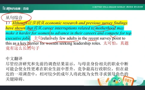 0925四级语法6笔记_1759147139502_英语四六级保存避免失效_最新更新，视频都在这_2026、6月四级速转存易和谐_0、2025年12月四级_07.东方四级全程班陈志超_00.讲义_四级核心技巧讲解