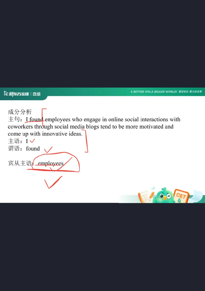 0925四级语法6笔记_1759147139502_英语四六级保存避免失效_最新更新，视频都在这_2026、6月四级速转存易和谐_0、2025年12月四级_07.东方四级全程班陈志超_00.讲义_四级核心技巧讲解