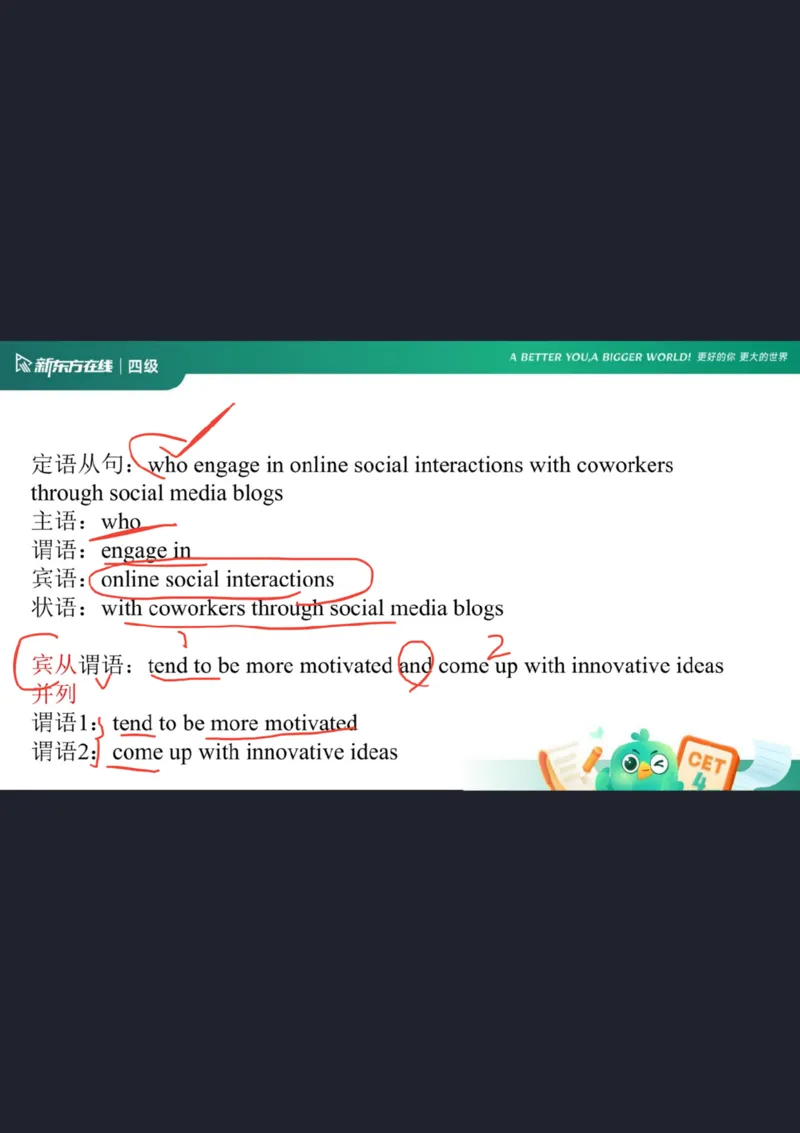 0925四级语法6笔记_1759147139502_英语四六级保存避免失效_最新更新，视频都在这_2026、6月四级速转存易和谐_0、2025年12月四级_07.东方四级全程班陈志超_00.讲义_四级核心技巧讲解