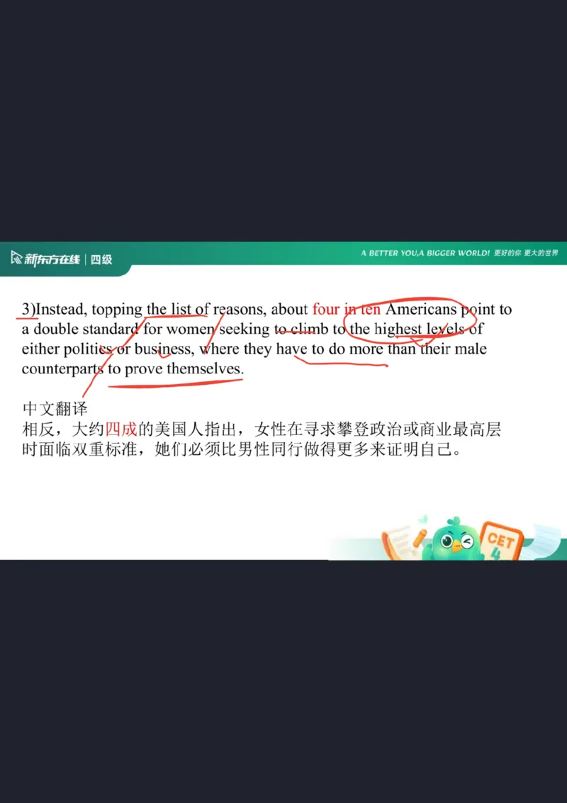 0925四级语法6笔记_1759147139502_英语四六级保存避免失效_最新更新，视频都在这_2026、6月四级速转存易和谐_0、2025年12月四级_07.东方四级全程班陈志超_00.讲义_四级核心技巧讲解