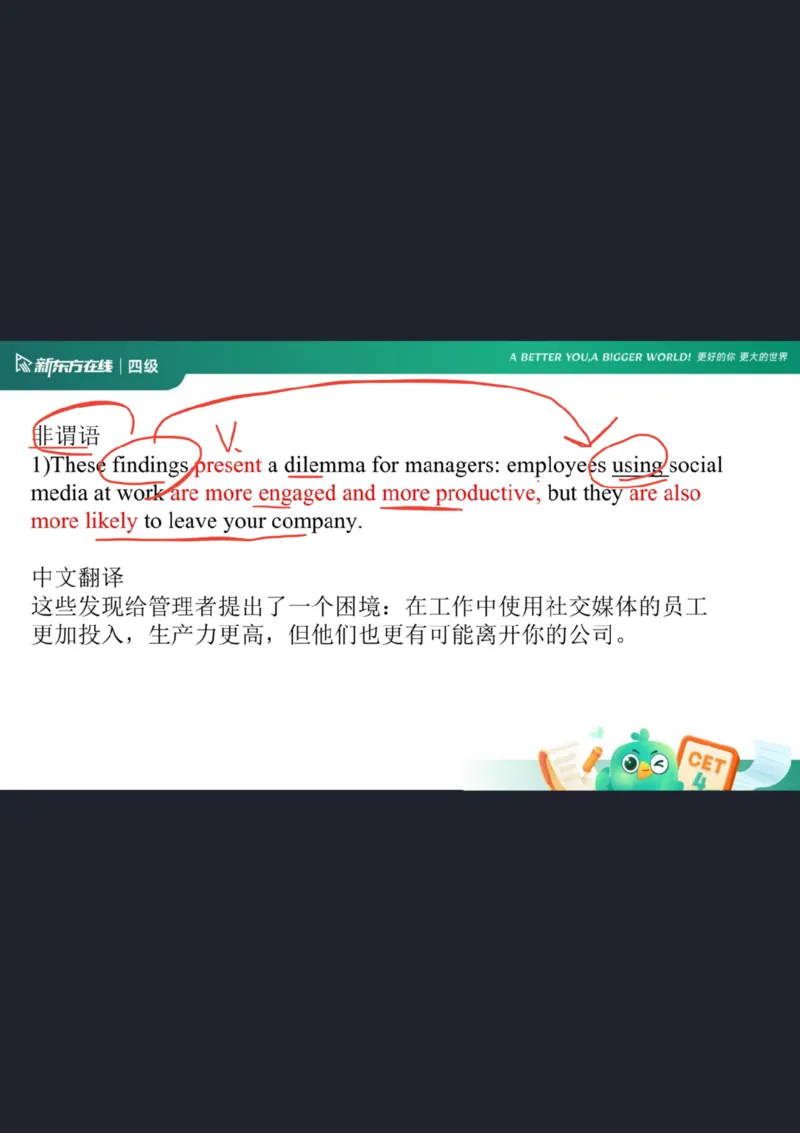 0925四级语法6笔记_1759147139502_英语四六级保存避免失效_最新更新，视频都在这_2026、6月四级速转存易和谐_0、2025年12月四级_07.东方四级全程班陈志超_00.讲义_四级核心技巧讲解