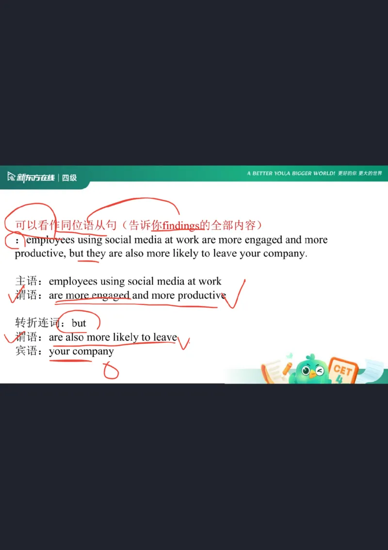 0925四级语法6笔记_1759147139502_英语四六级保存避免失效_最新更新，视频都在这_2026、6月四级速转存易和谐_0、2025年12月四级_07.东方四级全程班陈志超_00.讲义_四级核心技巧讲解