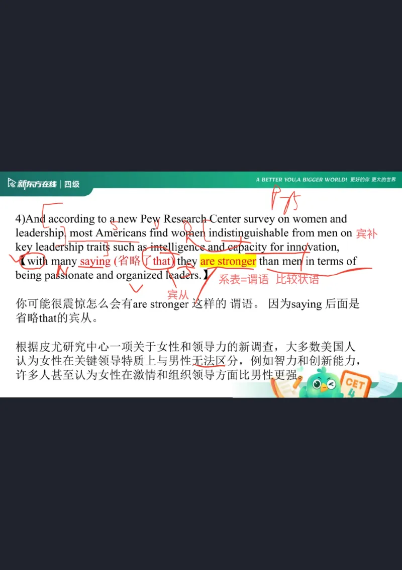 0925四级语法6笔记_1759147139502_英语四六级保存避免失效_最新更新，视频都在这_2026、6月四级速转存易和谐_0、2025年12月四级_07.东方四级全程班陈志超_00.讲义_四级核心技巧讲解