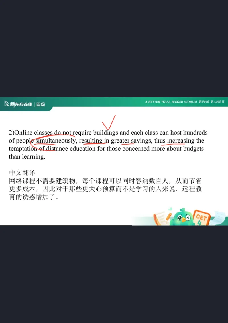 0925四级语法6笔记_1759147139502_英语四六级保存避免失效_最新更新，视频都在这_2026、6月四级速转存易和谐_0、2025年12月四级_07.东方四级全程班陈志超_00.讲义_四级核心技巧讲解