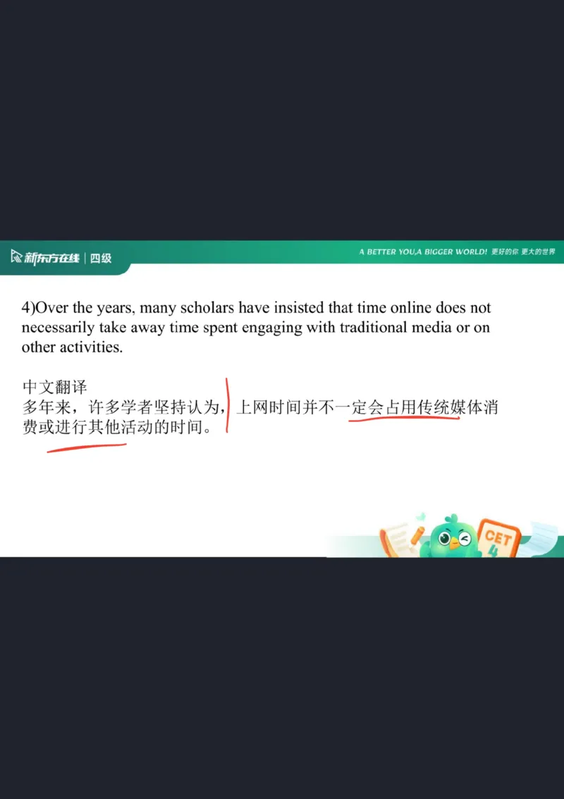 0925四级语法6笔记_1759147139502_英语四六级保存避免失效_最新更新，视频都在这_2026、6月四级速转存易和谐_0、2025年12月四级_07.东方四级全程班陈志超_00.讲义_四级核心技巧讲解