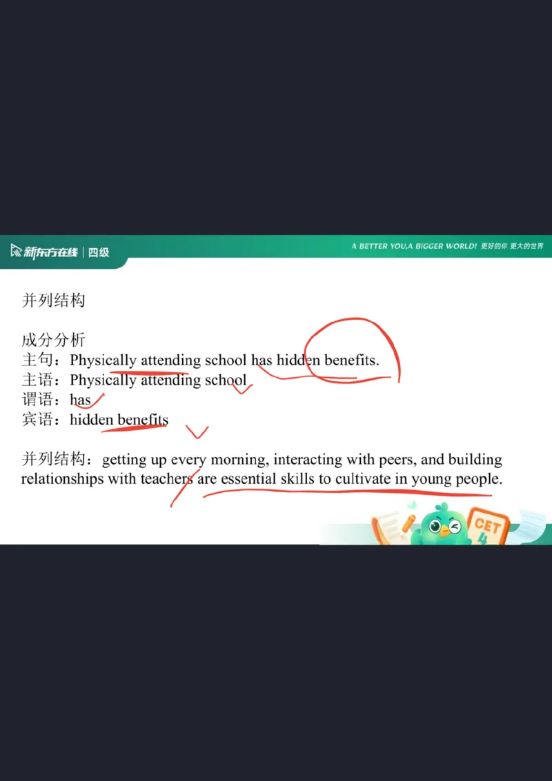 0925四级语法6笔记_1759147139502_英语四六级保存避免失效_最新更新，视频都在这_2026、6月四级速转存易和谐_0、2025年12月四级_07.东方四级全程班陈志超_00.讲义_四级核心技巧讲解