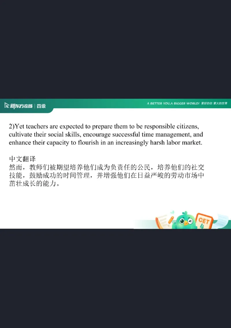 0925四级语法6笔记_1759147139502_英语四六级保存避免失效_最新更新，视频都在这_2026、6月四级速转存易和谐_0、2025年12月四级_07.东方四级全程班陈志超_00.讲义_四级核心技巧讲解