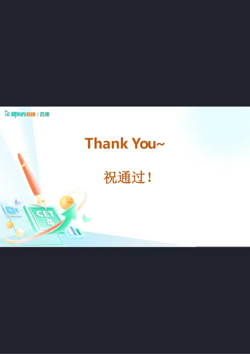 0925四级语法6笔记_1759147139502_英语四六级保存避免失效_最新更新，视频都在这_2026、6月四级速转存易和谐_0、2025年12月四级_07.东方四级全程班陈志超_00.讲义_四级核心技巧讲解